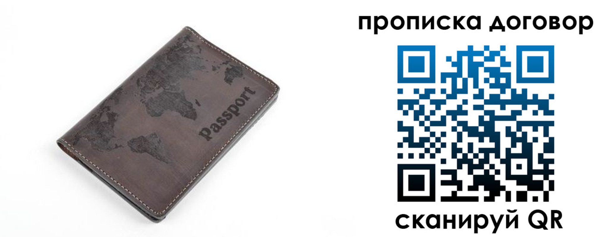 временная регистрация для школы в Городце