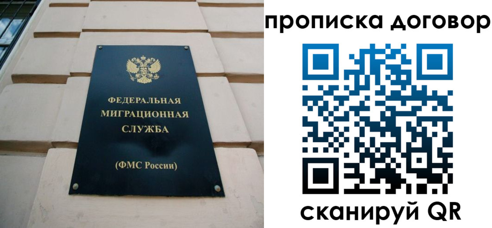 временная регистрация законно в Городце