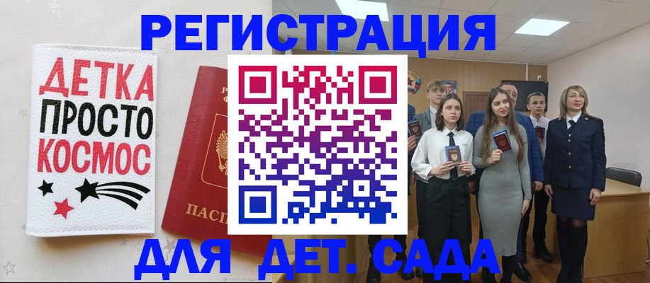 регистрация для школы в Городце