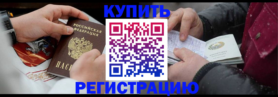 прописка штамп в Городце