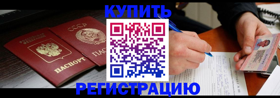 временная регистрация недорого в Городце