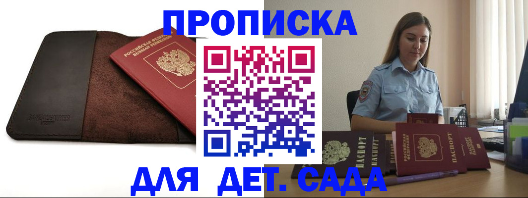 прописка поиск в Городце